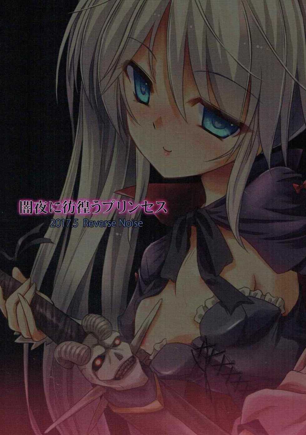 (Dondon Waru no Desu... Ouji) [Reverse Noise (Yamu)] Yamiyo ni Samayou Princess (Sennen Sensou Aigis) [Thai ภาษาไทย] - Page 26