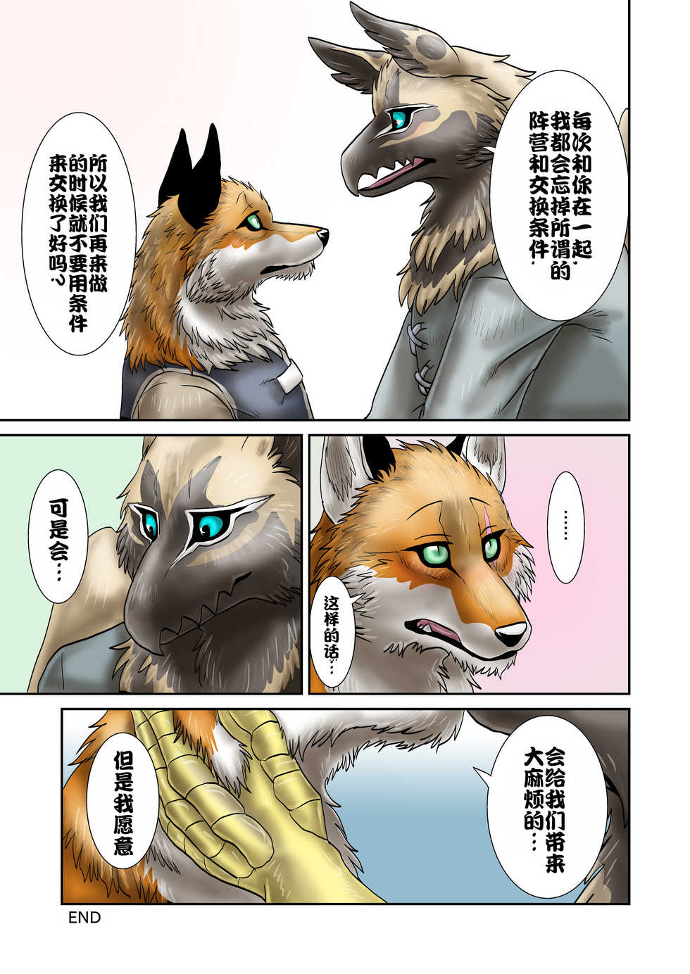 [Aozora (Nosada)] Jouken [Chinese] - Page 17