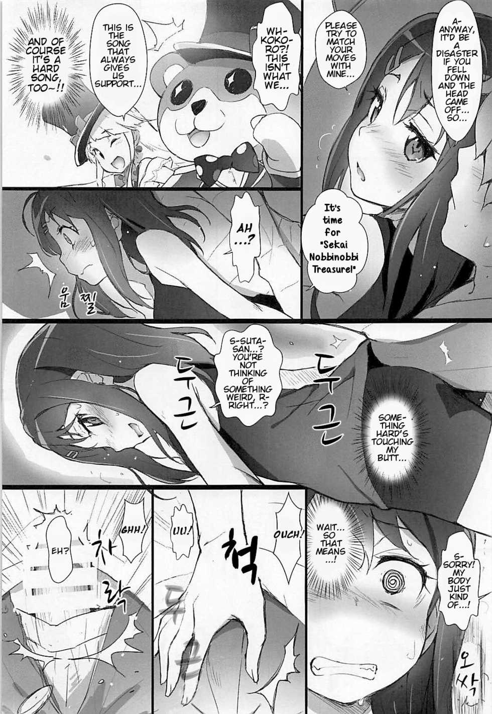 (C94) [Heart Manju Mania (Akata Izuki)] EroYoro? 7 (BanG Dream!) [English] - Page 6