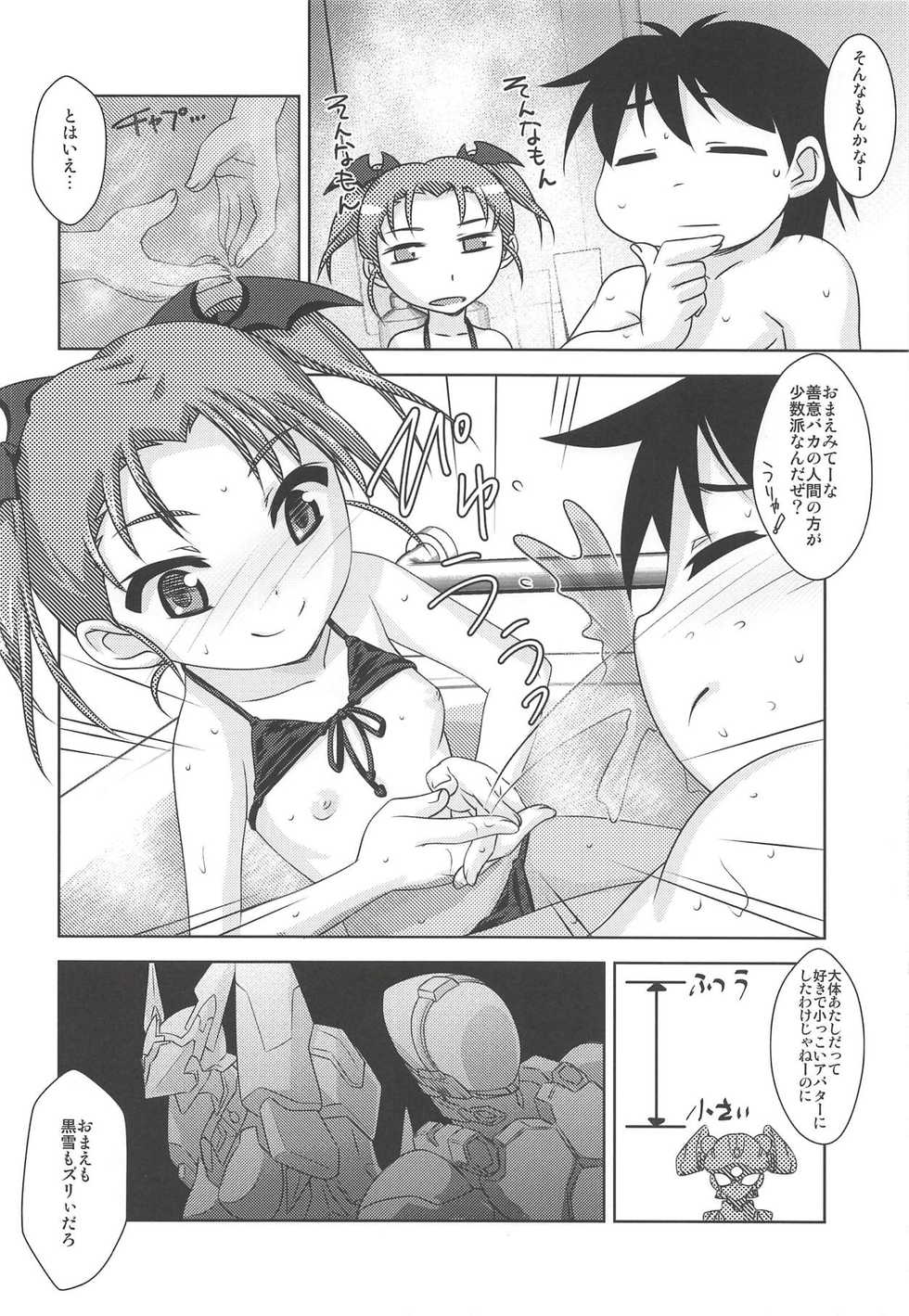 (C93) [Reds! (Aotsuki Hirotada) Houkago Link 10 (Accel World) - Page 5