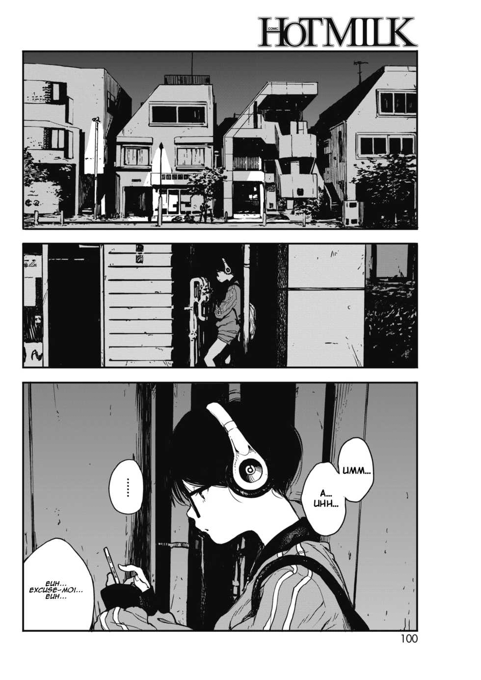 [Takayanagi Katsuya] Hikage no Ito (COMIC HOTMILK 2018-07) [French] [Nishimaru] [Digital] [On going] - Page 2