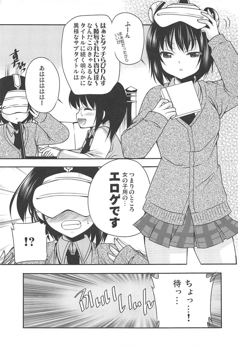 Boku Girl Doujin