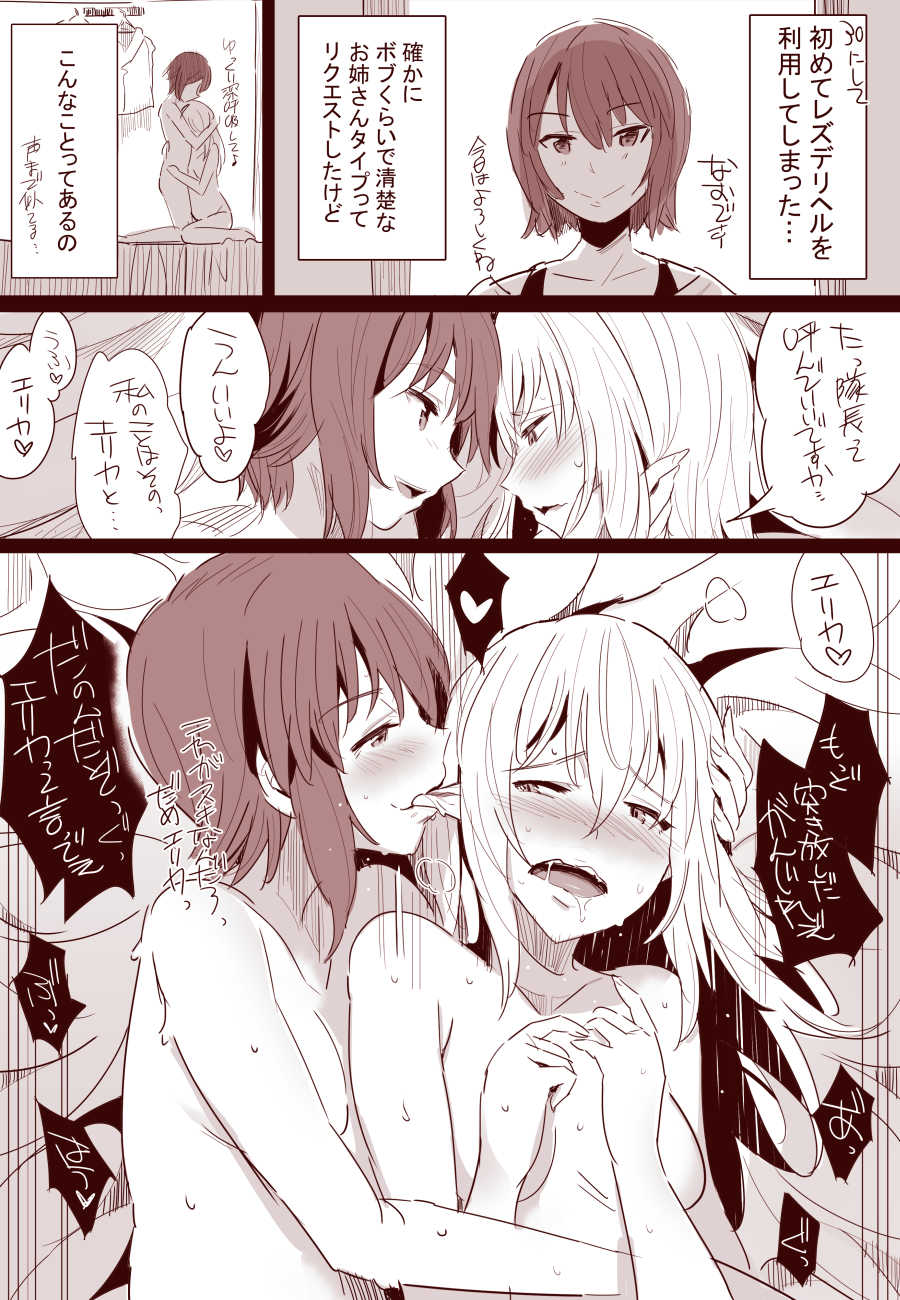 [Noripachi] Itsumi Erika (30) (Girls und Panzer) - Page 4