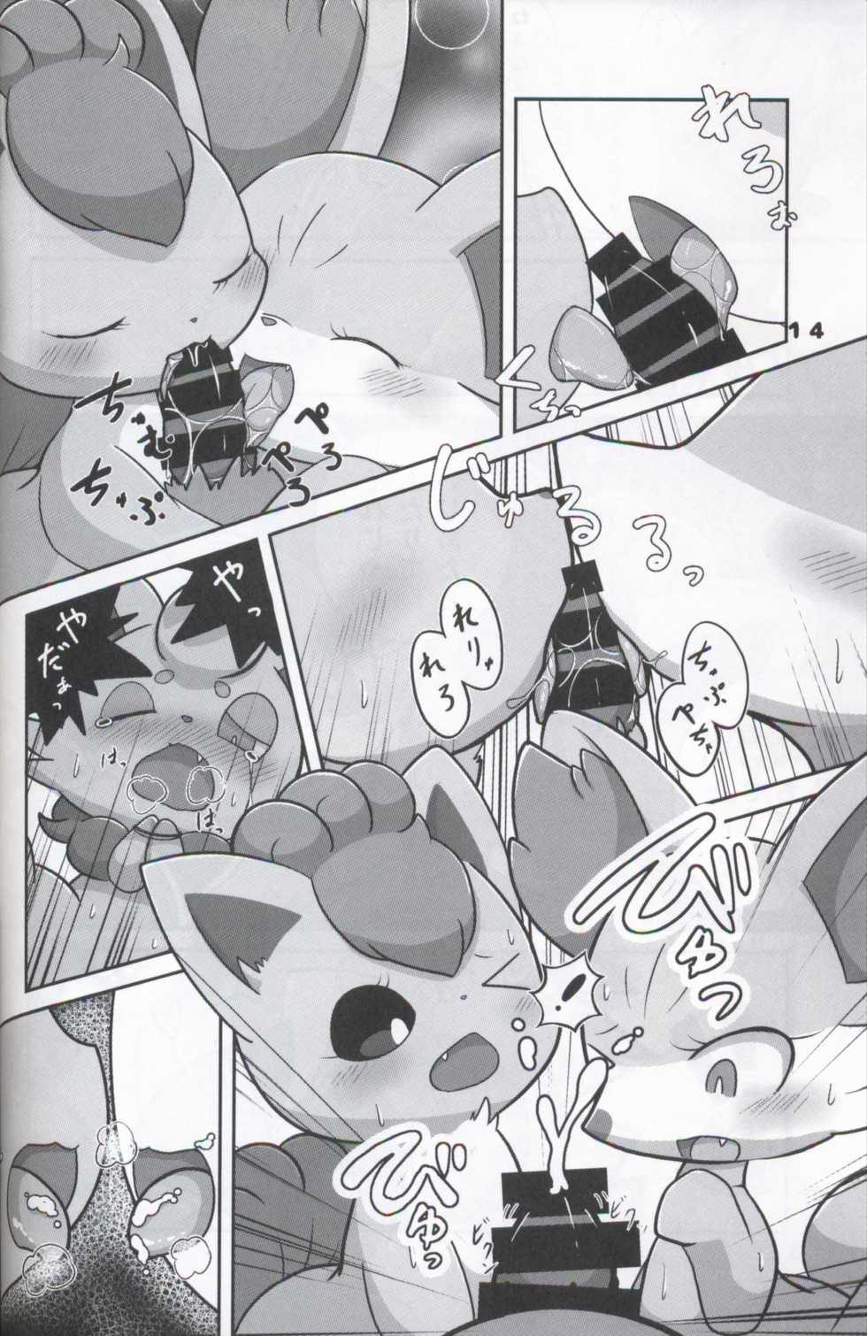 (C94) [Kajigurumi (Kajiura)] Itazura Kitsune no Korashime Kata | 教训恶作剧狐狸的方法 (Pokémon) [Chinese] [虾皮汉化组] - Page 14
