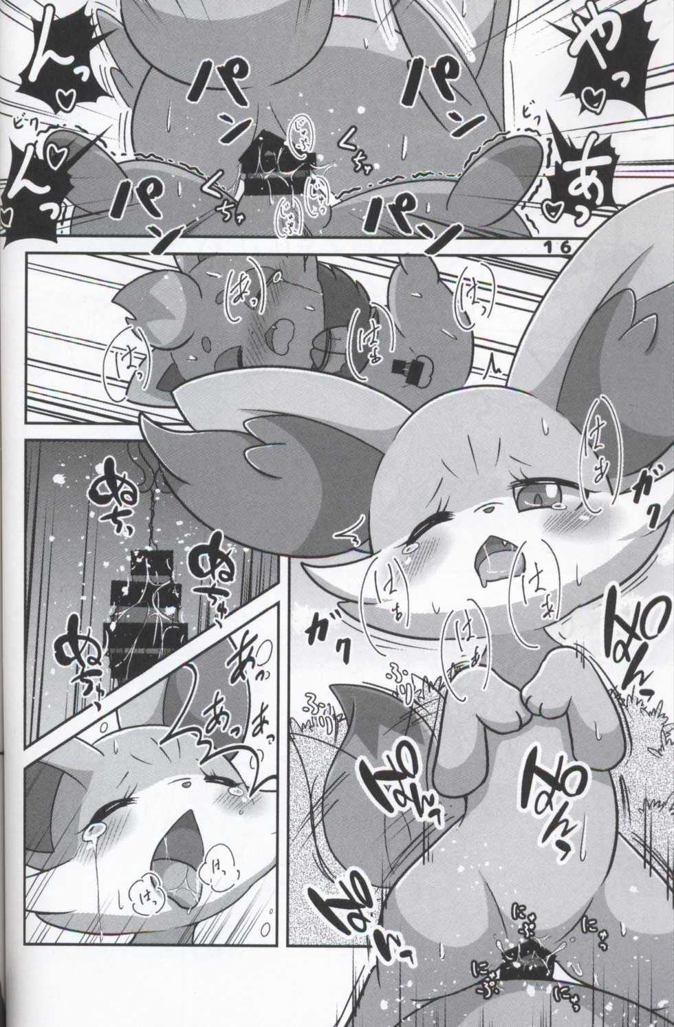 (C94) [Kajigurumi (Kajiura)] Itazura Kitsune no Korashime Kata | 教训恶作剧狐狸的方法 (Pokémon) [Chinese] [虾皮汉化组] - Page 16