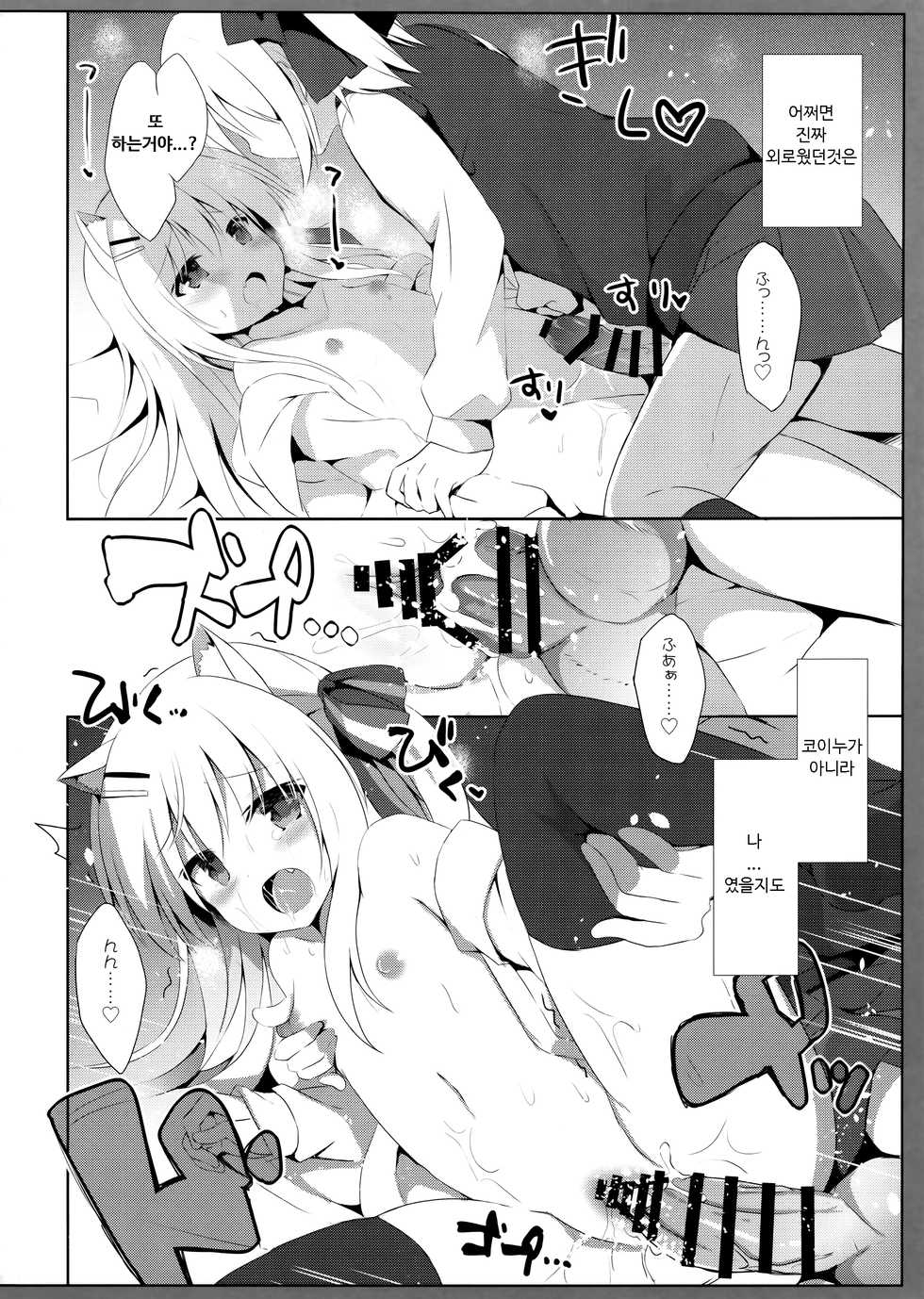 (C93) [DOGYEAR (Kujou Danbo)] Goshujin-sama to Koinu no Midareta Seikatsu 3-kame [Korean] - Page 25