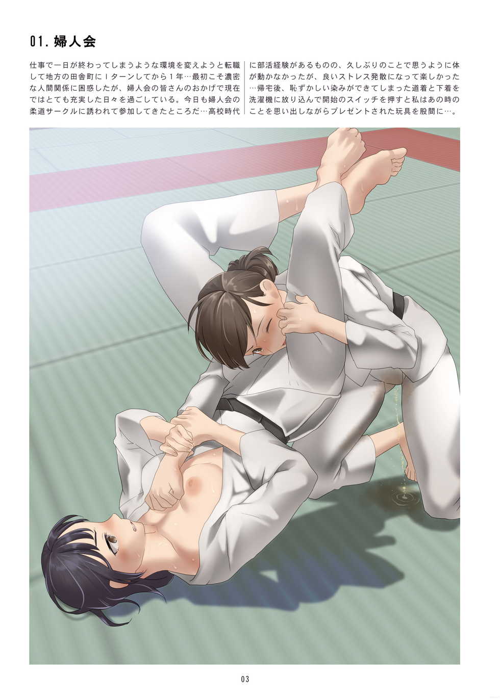 [Remora Works (Various)] Senisoushitsu no Aru Fuukei + Zoku Vib-shiki Kakutoujutsu - Page 29
