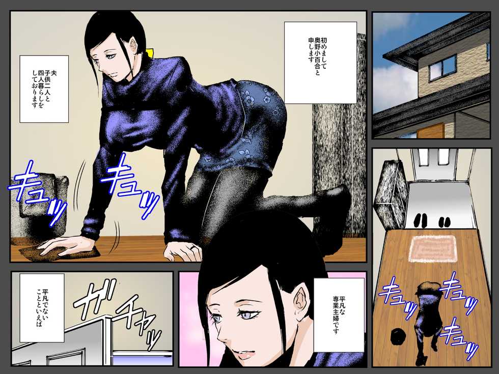 [Ruibosucha] Orc Tsuma no Urei ~Zetsurin Kazoku Kyousei Haramase Dairankou~ - Page 2