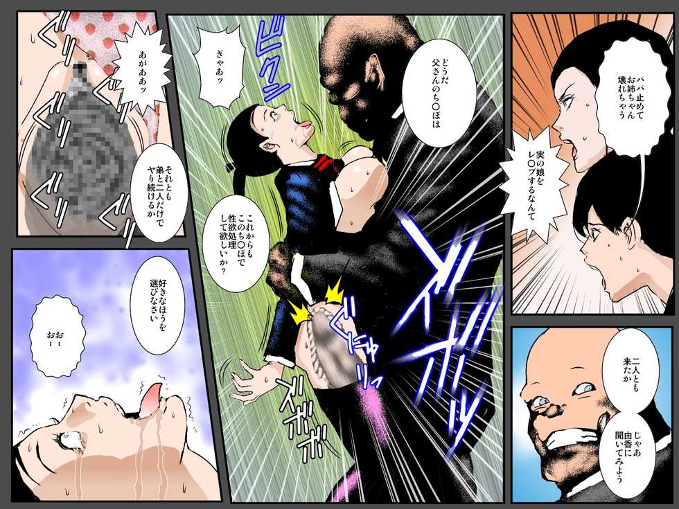 [Ruibosucha] Orc Tsuma no Urei ~Zetsurin Kazoku Kyousei Haramase Dairankou~ - Page 31