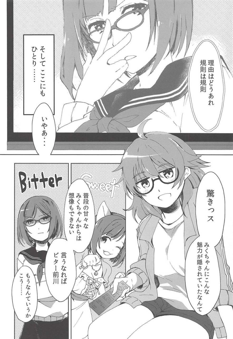 (C94) [PINK no CHAO! (Shikage Nagi)] Maekawa Fukukaichou no Koto. (THE IDOLM@STER CINDERELLA GIRLS) - Page 4