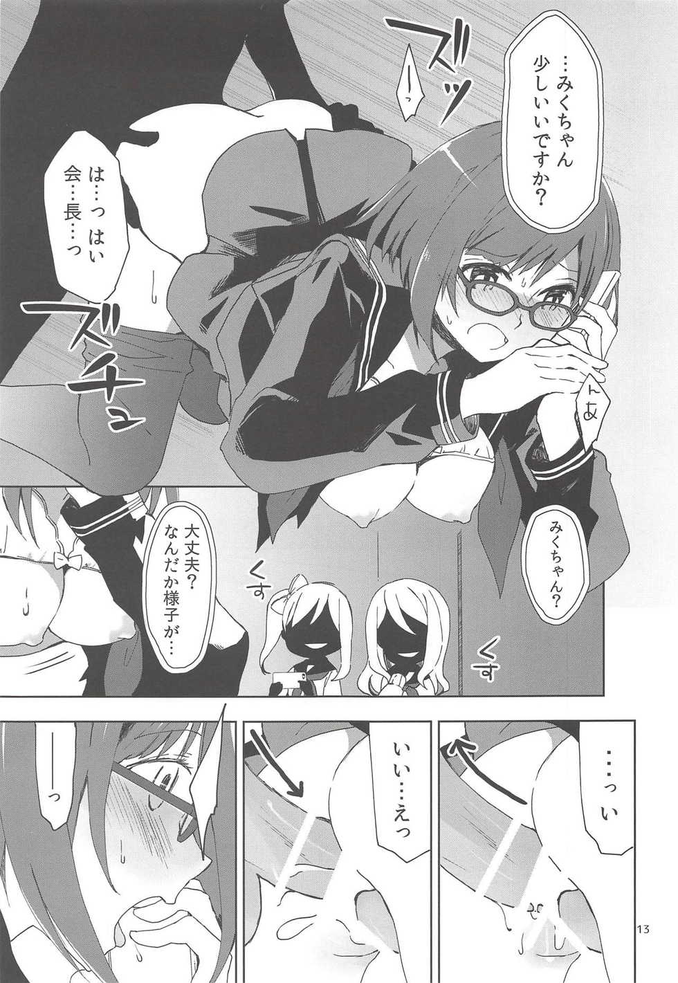 (C94) [PINK no CHAO! (Shikage Nagi)] Maekawa Fukukaichou no Koto. (THE IDOLM@STER CINDERELLA GIRLS) - Page 13