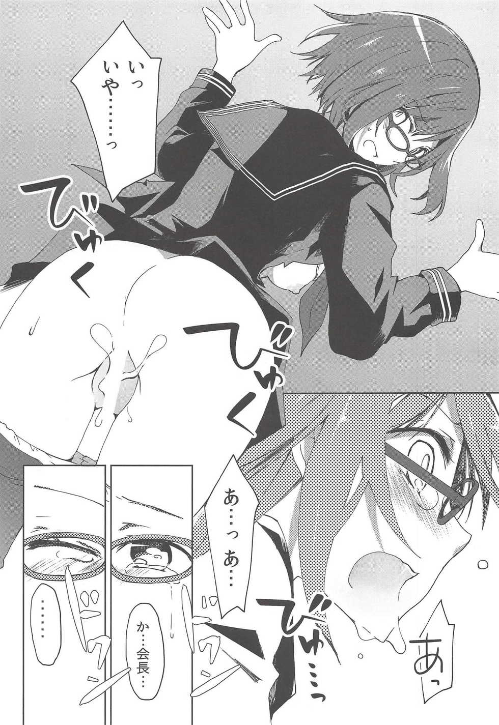 (C94) [PINK no CHAO! (Shikage Nagi)] Maekawa Fukukaichou no Koto. (THE IDOLM@STER CINDERELLA GIRLS) - Page 17