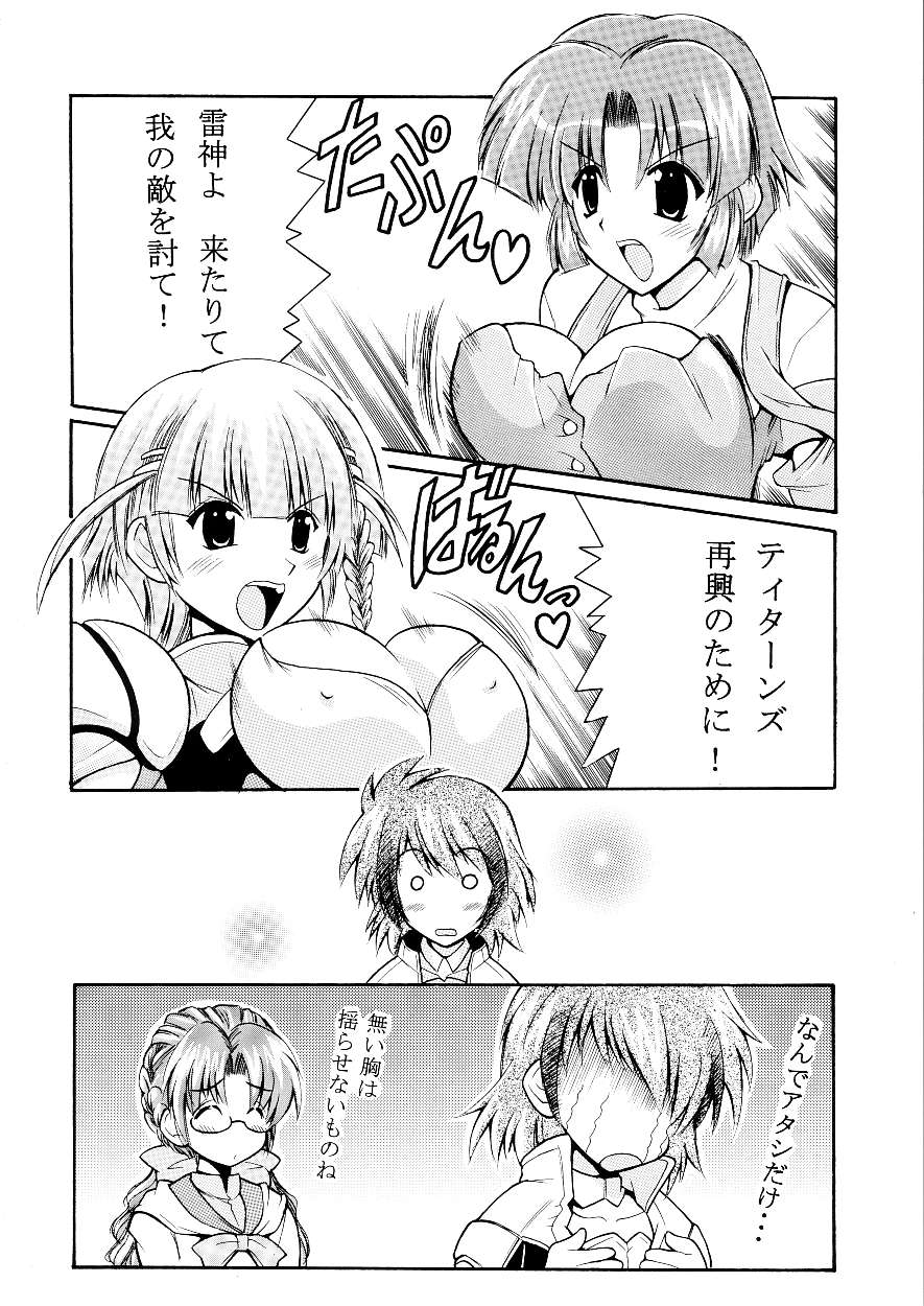 [Leaz Koubou (Oujano Kaze)] Hagane no Messiah (Super Robot Wars) - Page 2