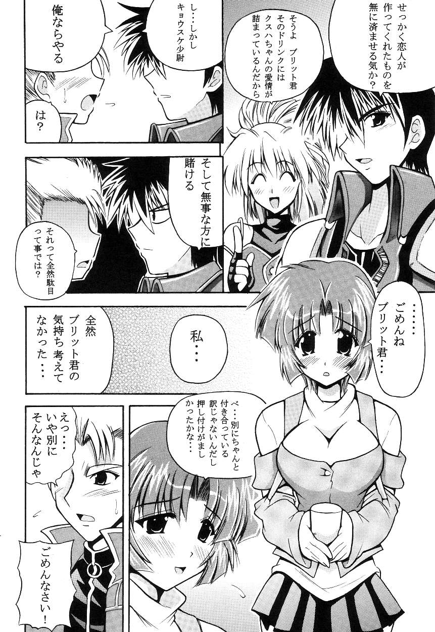 [Leaz Koubou (Oujano Kaze)] Hagane no Messiah (Super Robot Wars) - Page 4