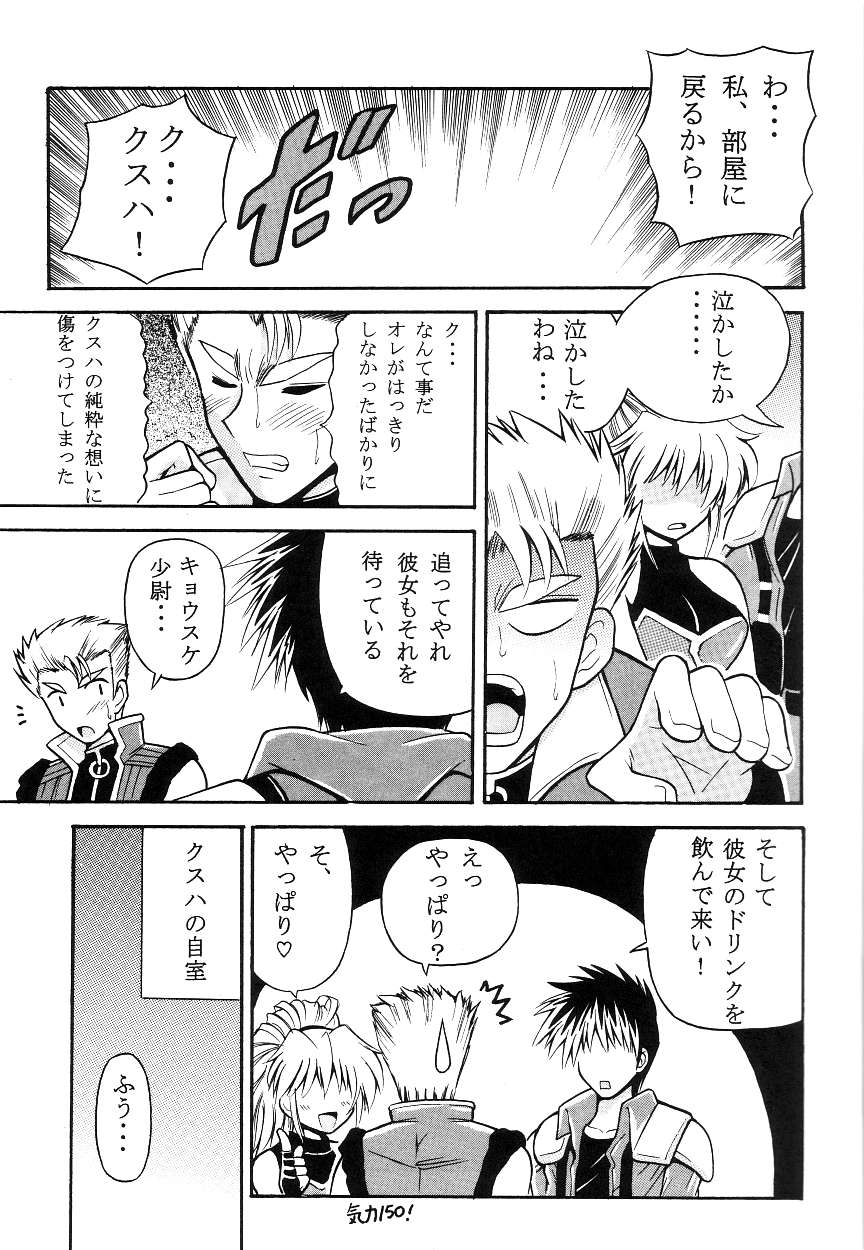 [Leaz Koubou (Oujano Kaze)] Hagane no Messiah (Super Robot Wars) - Page 5