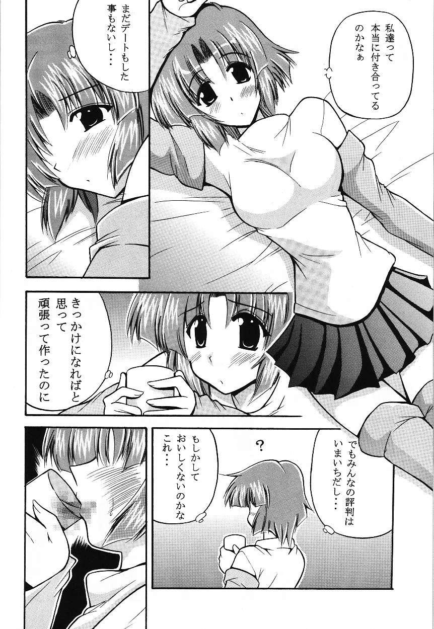 [Leaz Koubou (Oujano Kaze)] Hagane no Messiah (Super Robot Wars) - Page 6
