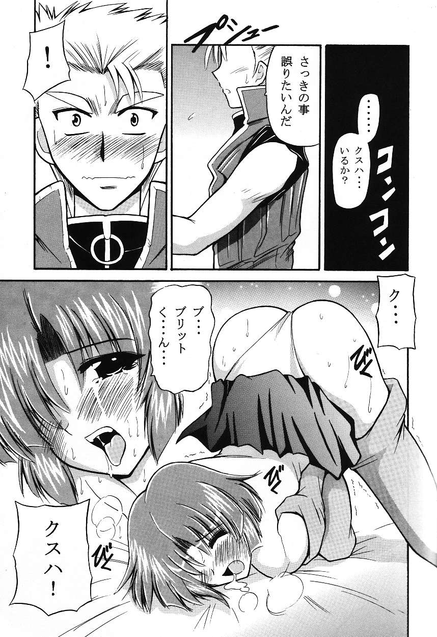 [Leaz Koubou (Oujano Kaze)] Hagane no Messiah (Super Robot Wars) - Page 7