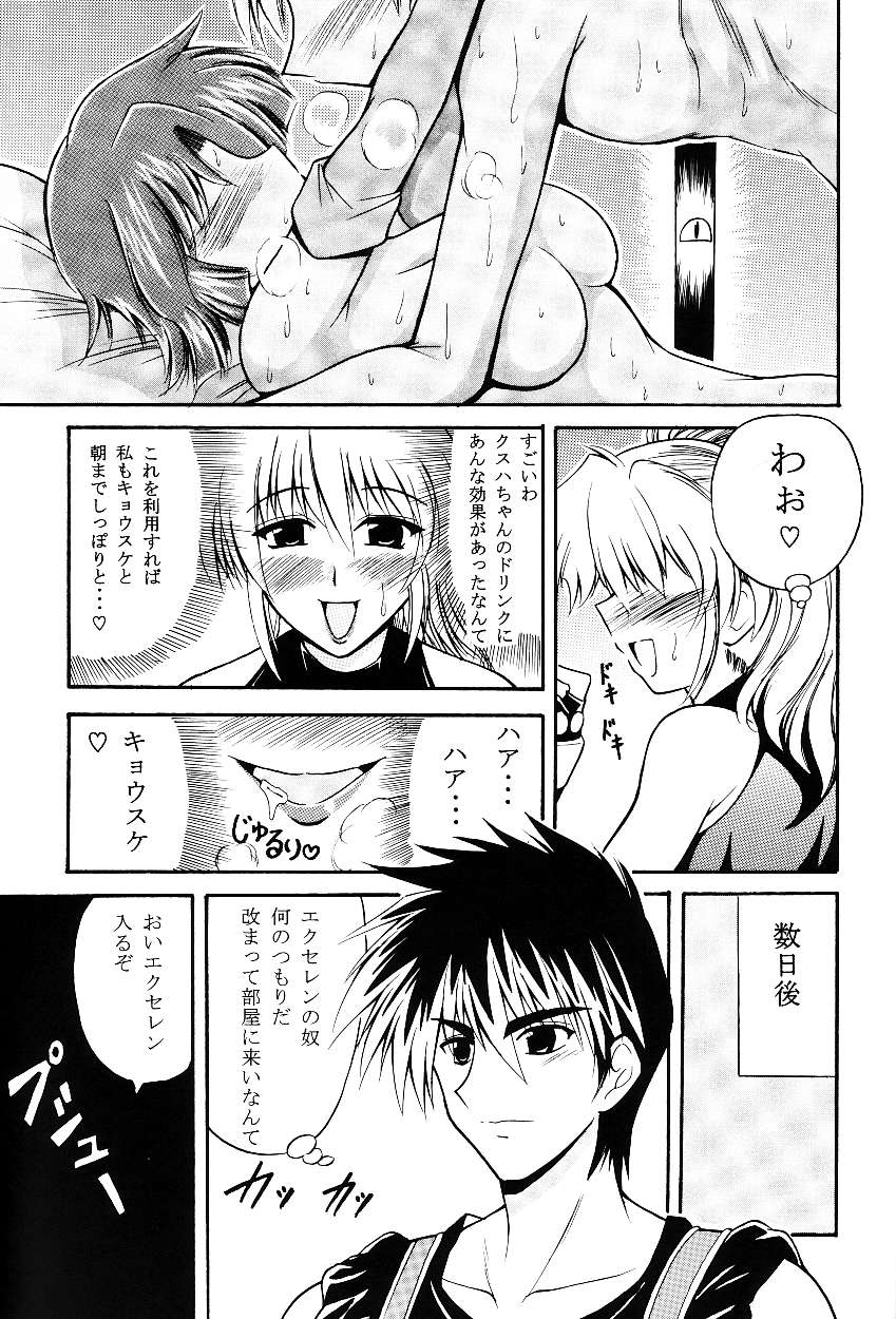 [Leaz Koubou (Oujano Kaze)] Hagane no Messiah (Super Robot Wars) - Page 19