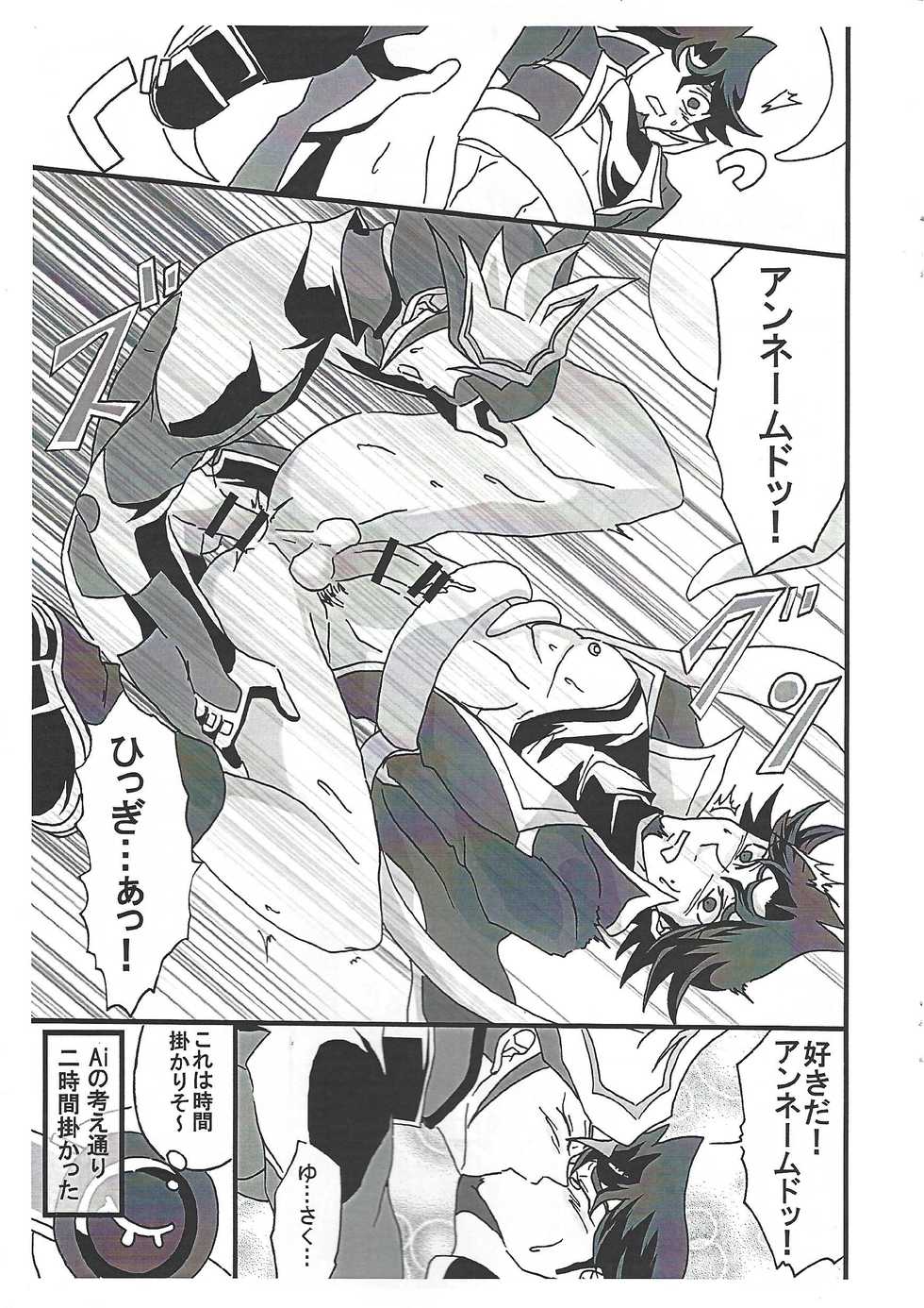 (Ore no Turn 5) [Mix Zunda (Etou Kazusa)] Saikyou Hoko x Tate (Yu-Gi-Oh! VRAINS) - Page 12