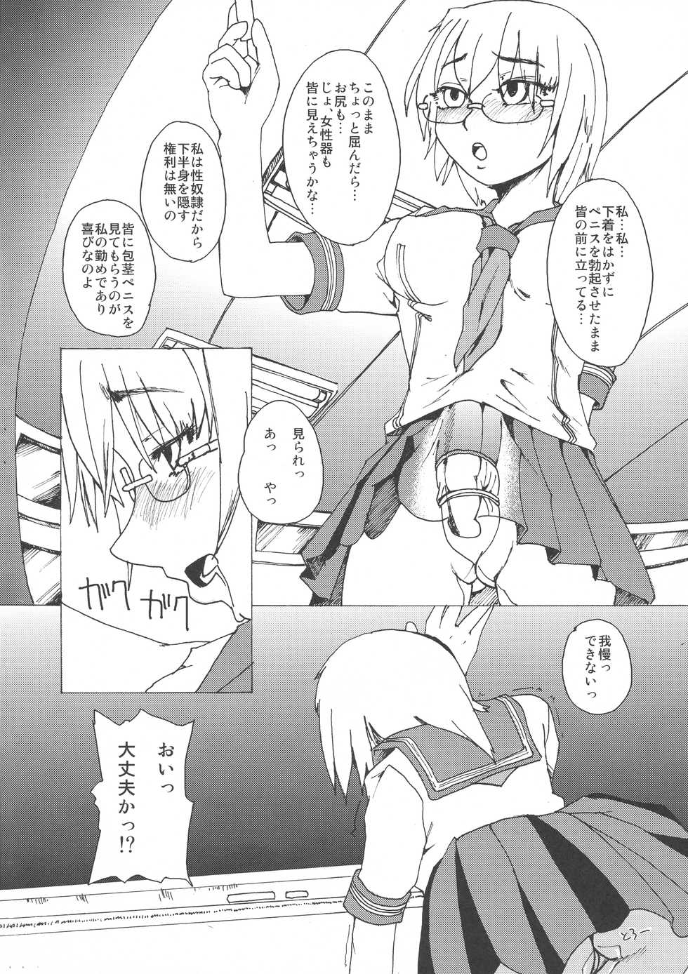 (Futaket vs. ABC ~Hentaisai~) [Koniro Milkiro (Various)] Iinchou Houkei Chinyuu Dorei 123 (Soushuuhen) - Page 30