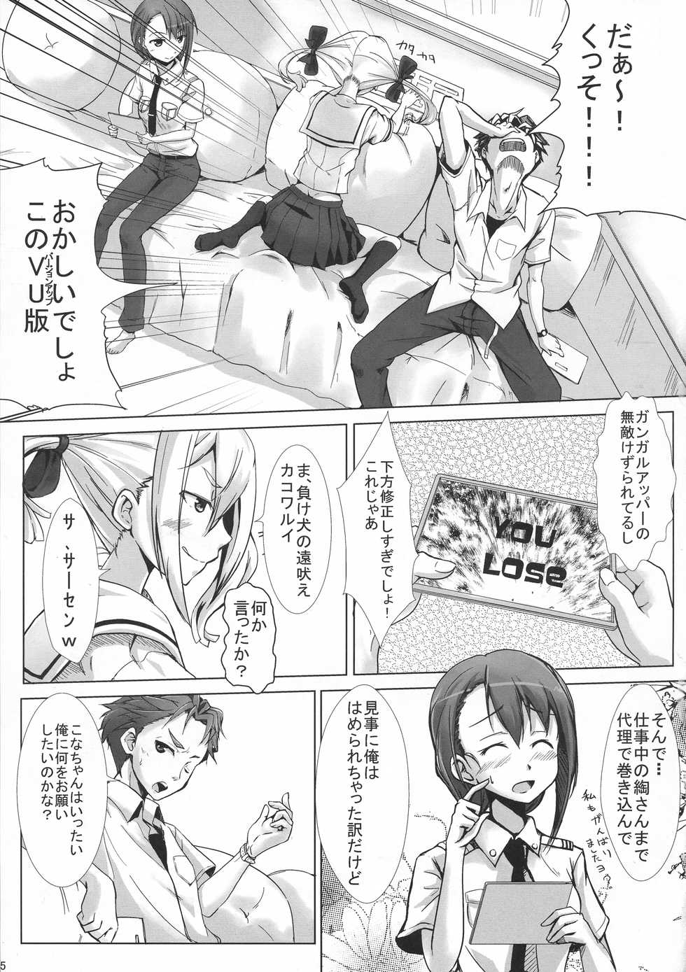 (C83) [cherry blossom (Mokkeso)] peke peke peke ××× (ROBOTICS;NOTES) - Page 5