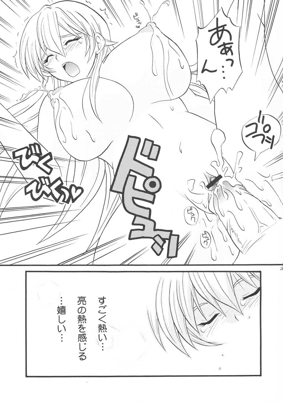 [Tai no Okashira (Matsubara Kanabun)] Diamond Virgin (Yu-Gi-Oh! GX) - Page 20