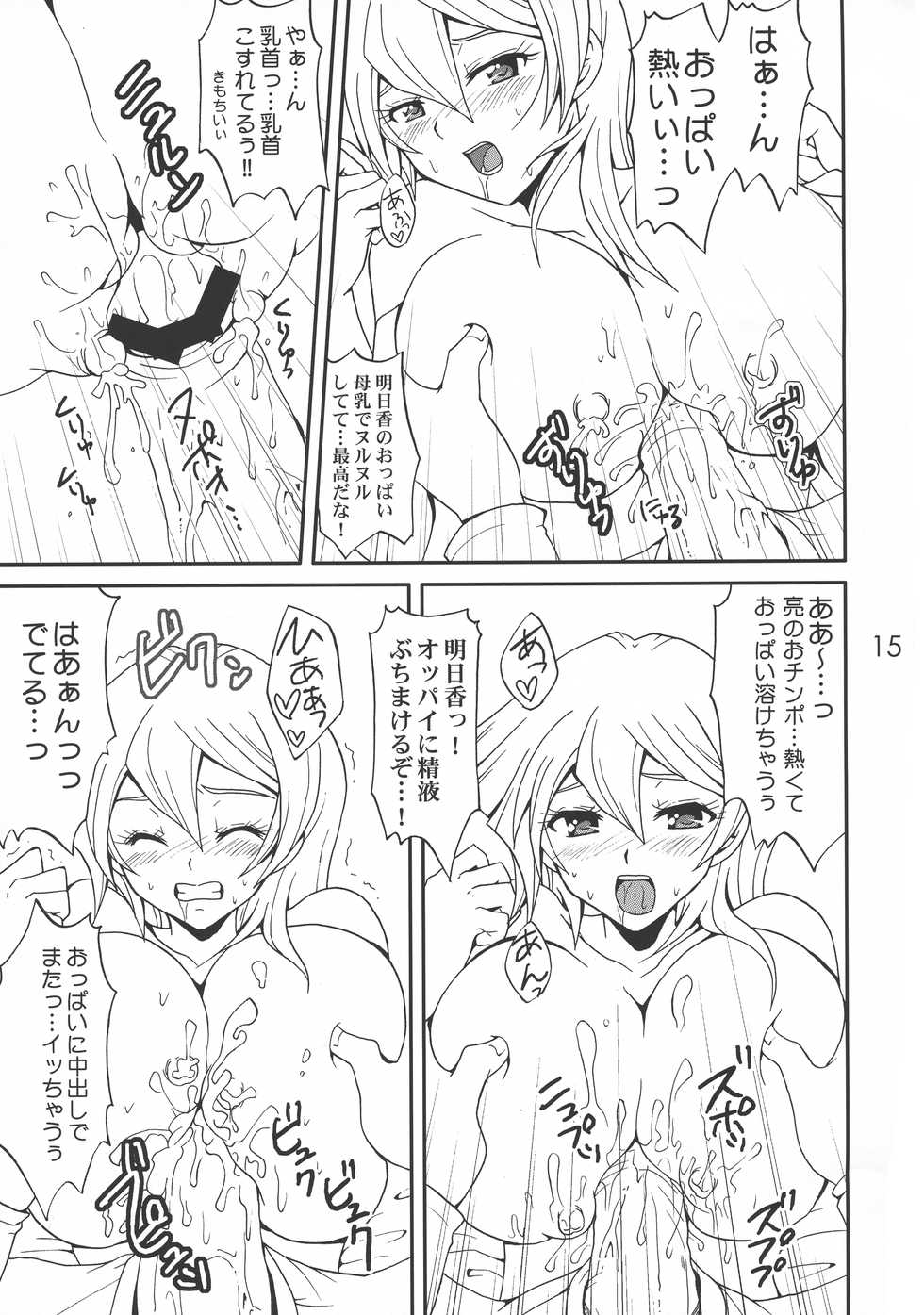 (C72) [Tai no Okashira (Matsubara Kanabun)] EROTIC QUEEN (Yu-Gi-Oh! GX) - Page 15