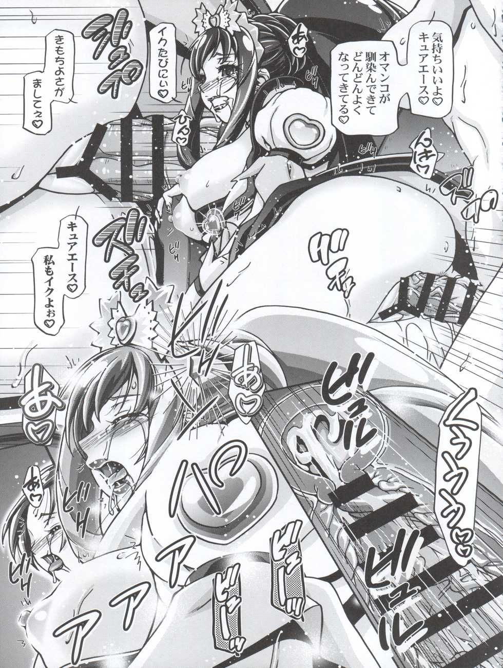 (C85) [Gambler Club (Kousaka Jun)] Dokidoki! Punicure III (Dokidoki! PreCure) - Page 29