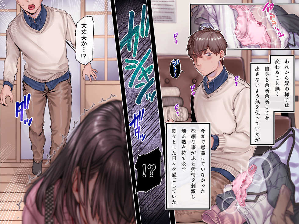 [Yolki Palki (Rororogi Mogera)] Haramigami to Tsukareta Mei - Page 9