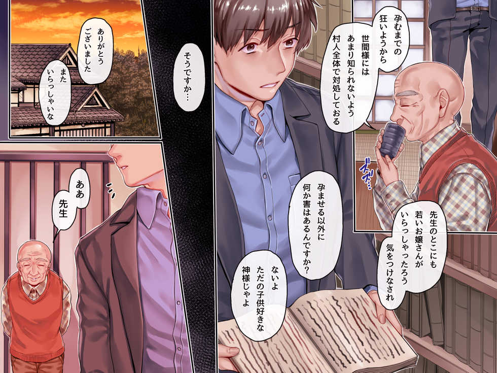 [Yolki Palki (Rororogi Mogera)] Haramigami to Tsukareta Mei - Page 39