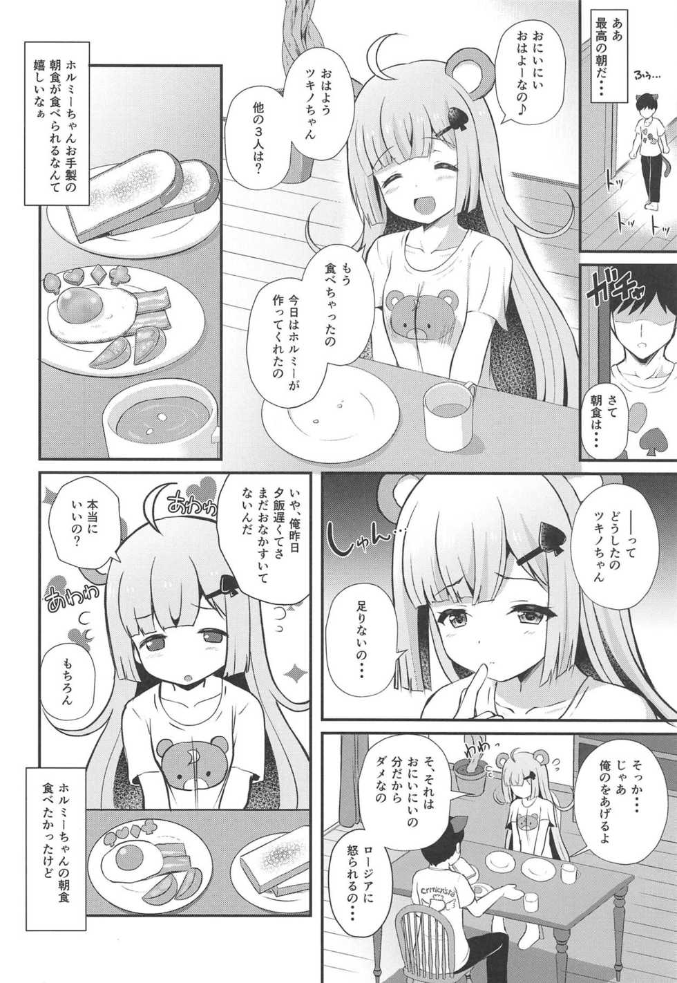 (C94) [MISSING PARK (Chisato)] YES! Imouto Sengen (SHOW BY ROCK!!) - Page 9