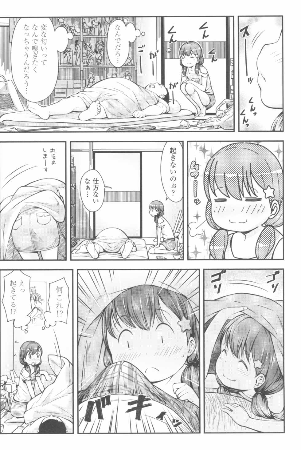 [Sakurafubuki Nel] Love Minimum - Page 28