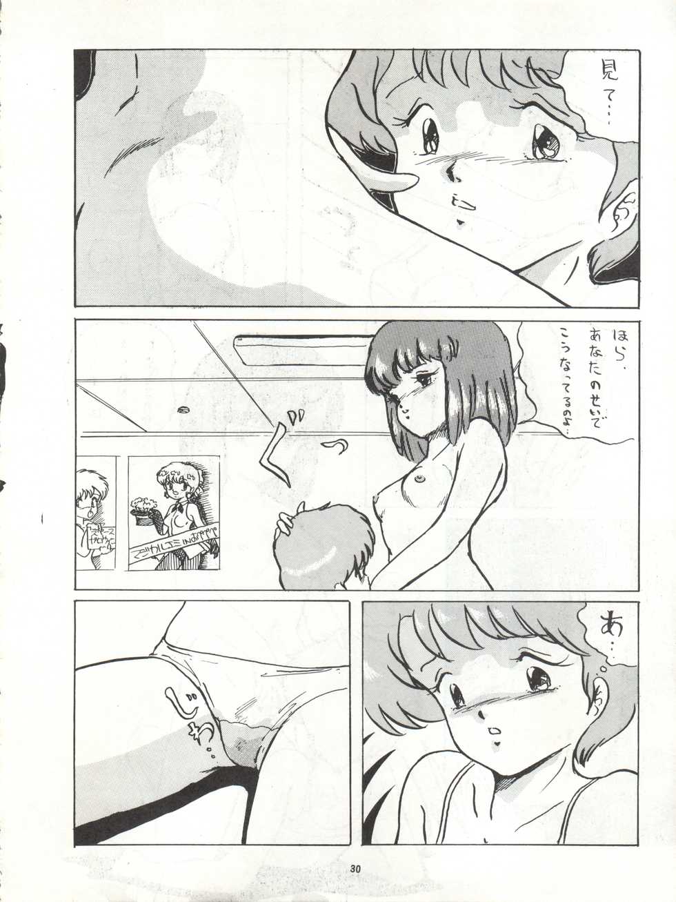 [ALPS (Various)] LOOK OUT 4 (Various) - Page 30