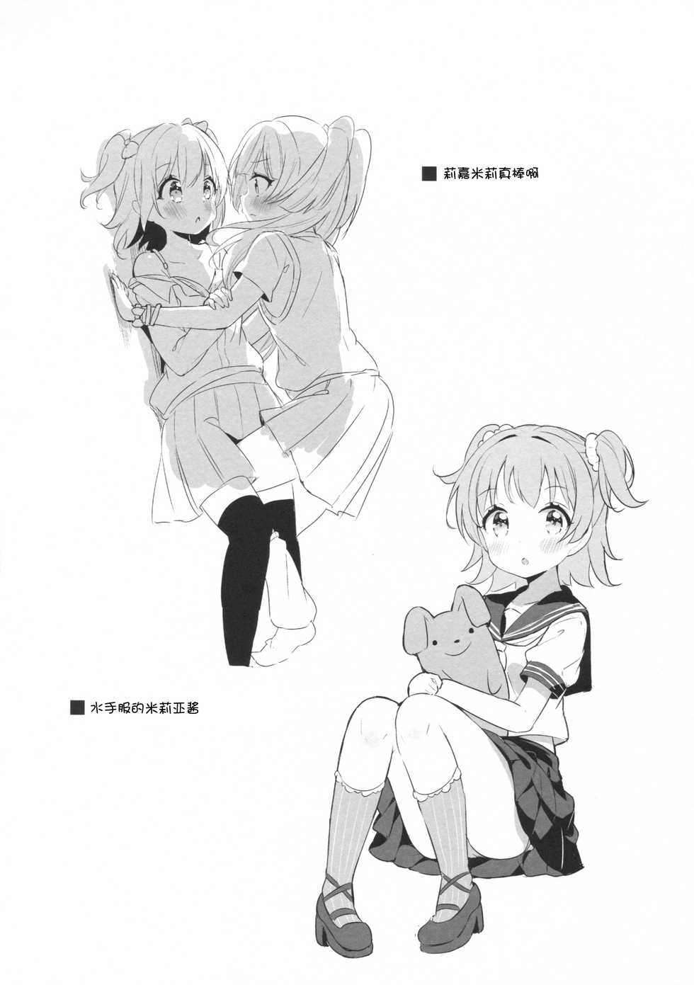 (C90) [CRAFT-GEAR (Yazawa Oke)] Mou Otona da mon! (THE IDOLM@STER CINDERELLA GIRLS) [Chinese] [残碑日月个人汉化] - Page 20