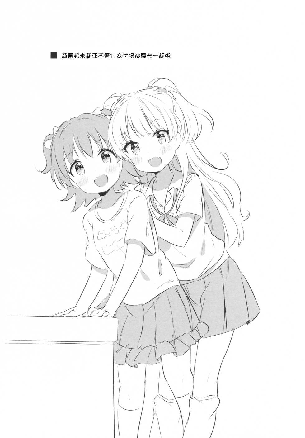 (C90) [CRAFT-GEAR (Yazawa Oke)] Mou Otona da mon! (THE IDOLM@STER CINDERELLA GIRLS) [Chinese] [残碑日月个人汉化] - Page 21