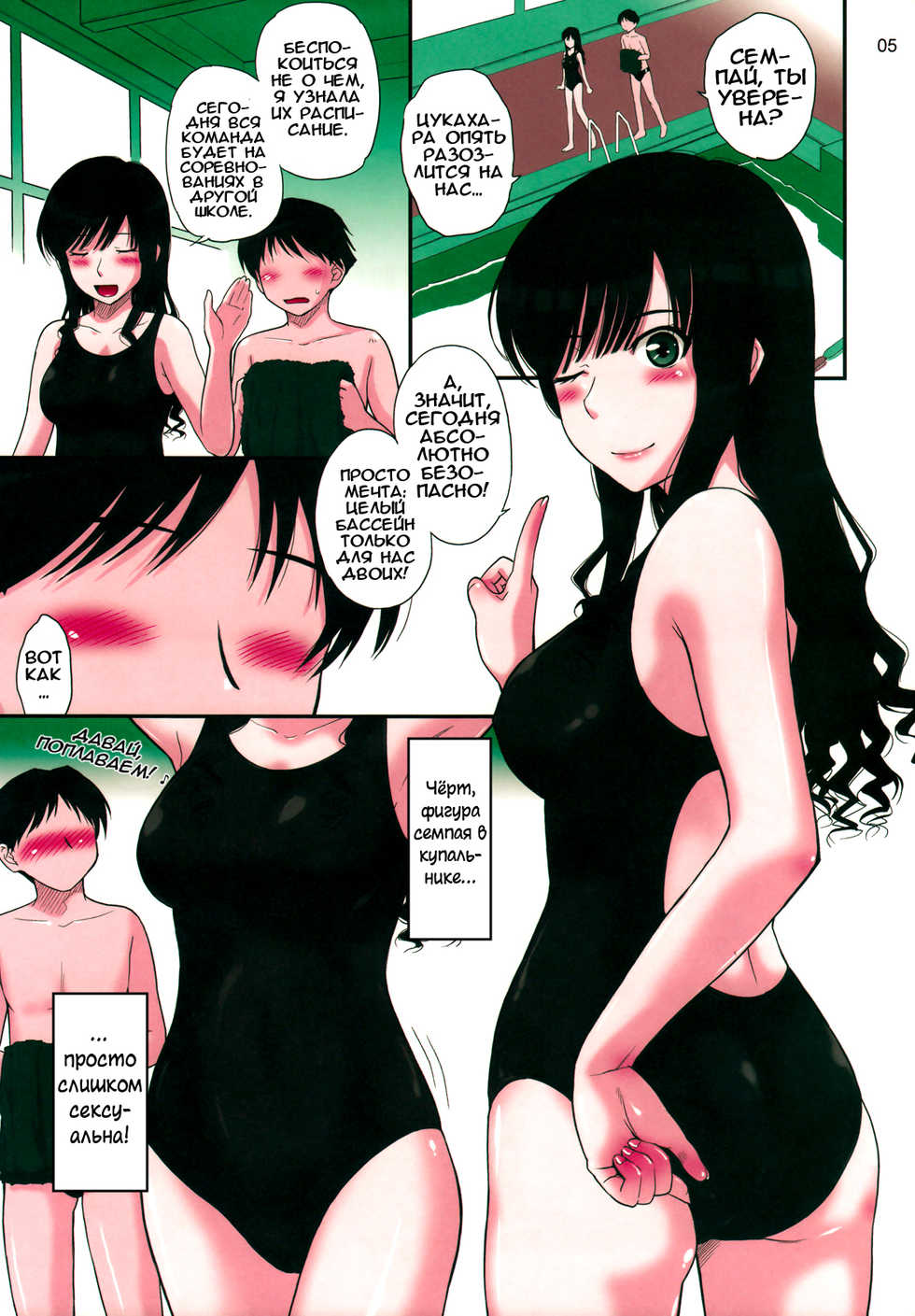 (C77) [MOON RULER (Tsukino Jyogi)] Haruka 18 (Amagami) [Russian] [Илион] [Decensored] - Page 4