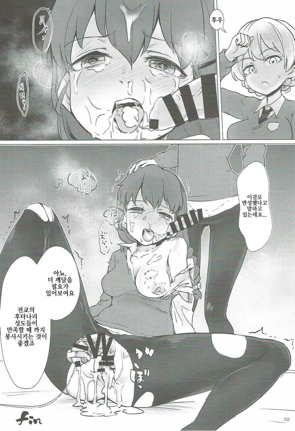 [Aomushi] seiguro no seieki benjo to kashita rukuriri-san (Rukuriri Club ~Rukuriri Kagekiha Goudoushi~) [Korean] - Page 6