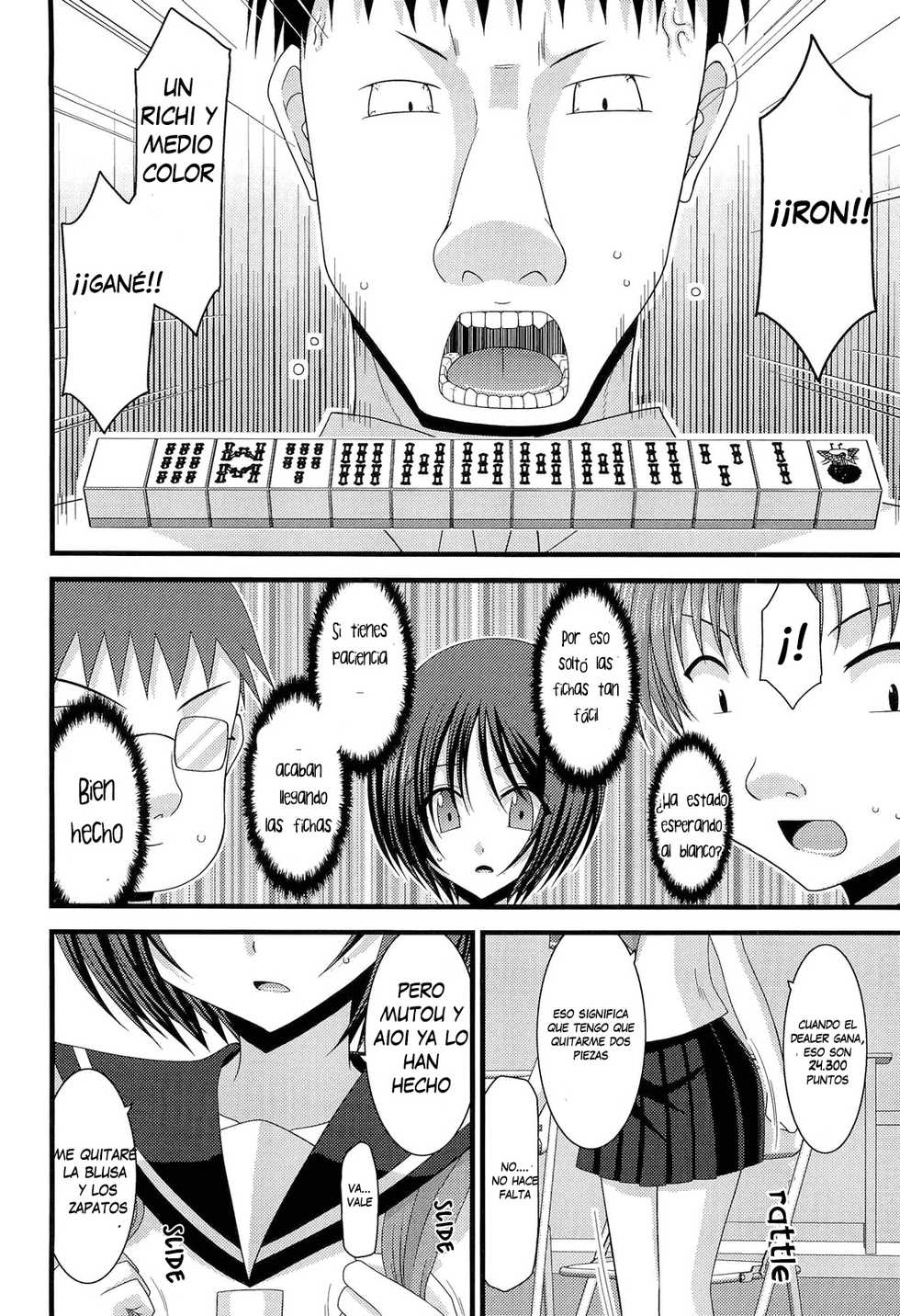 (C80) [valssu (Charu)] Roshutsu Shoujo Yuugi Juu | Exhibitionist Girl's Play 10 [spanish] [arKram] - Page 11