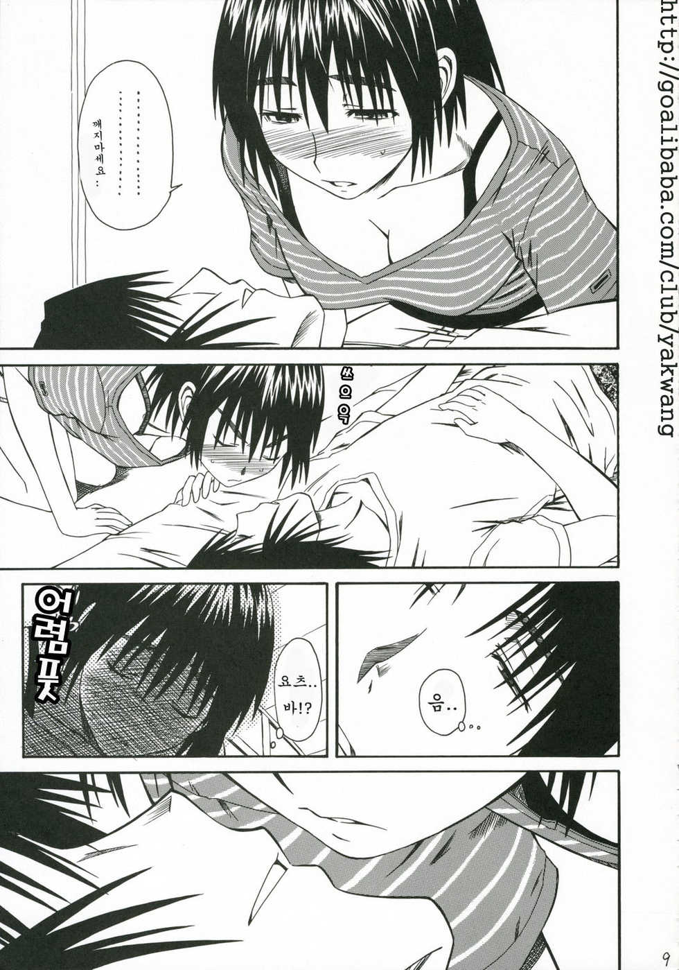 (C70) [House of Karsea (Syouji)] Pretty Neighbor&! Soushuuhen (Yotsubato!) [Korean] [Decensored] - Page 11