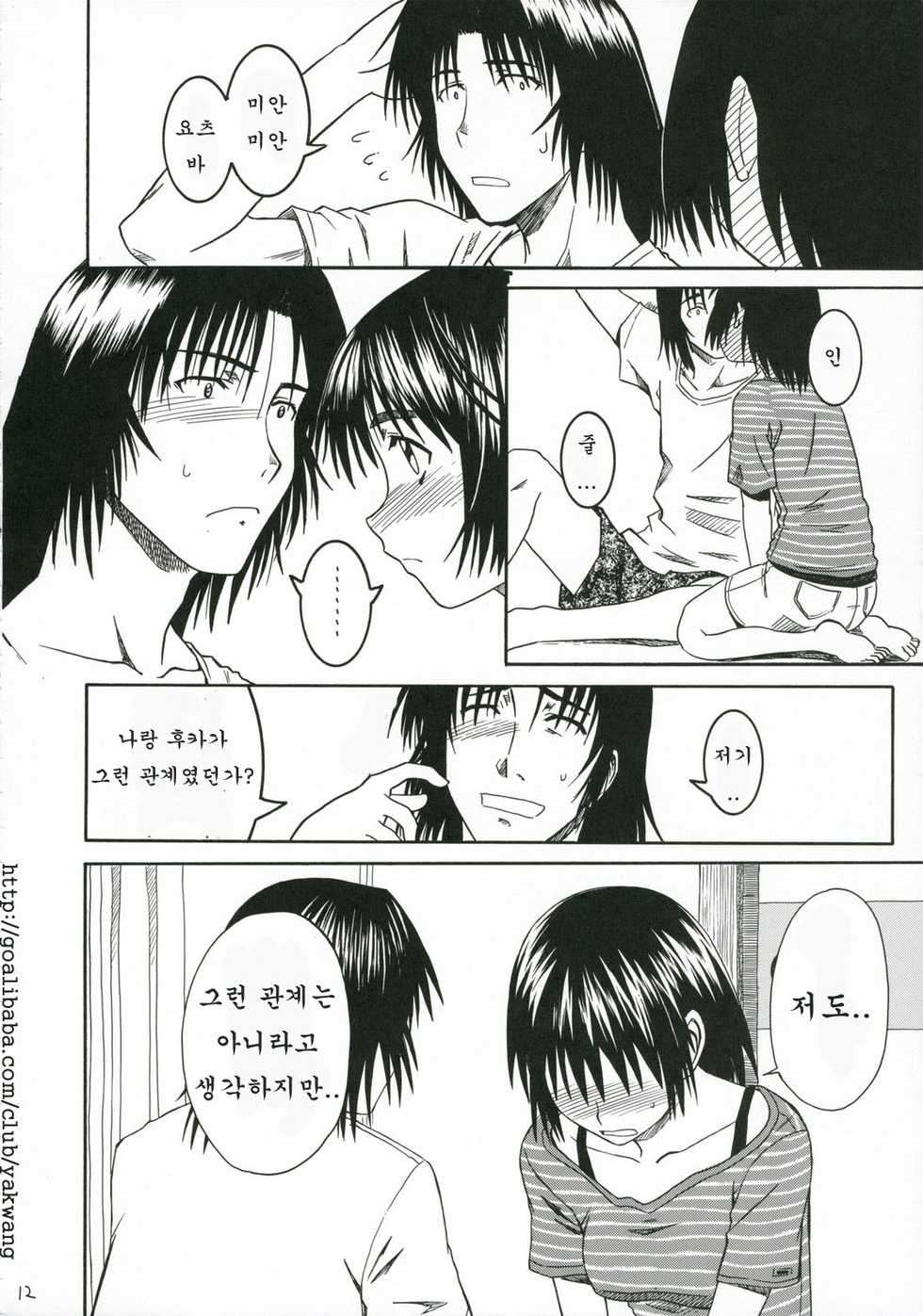 (C70) [House of Karsea (Syouji)] Pretty Neighbor&! Soushuuhen (Yotsubato!) [Korean] [Decensored] - Page 14