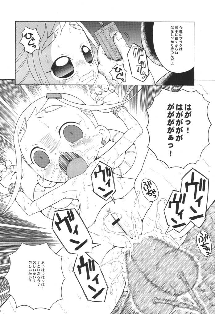 (SC14) [Urakata Honpo (Sink)] Urabambi Vol. 9 - Neat Neat Neat (Ojamajo Doremi) - Page 9