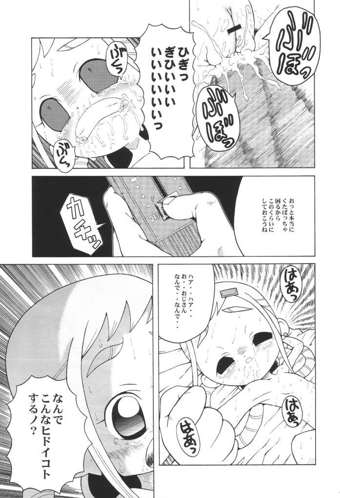 (SC14) [Urakata Honpo (Sink)] Urabambi Vol. 9 - Neat Neat Neat (Ojamajo Doremi) - Page 10