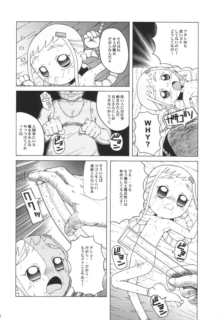 (SC14) [Urakata Honpo (Sink)] Urabambi Vol. 9 - Neat Neat Neat (Ojamajo Doremi) - Page 11