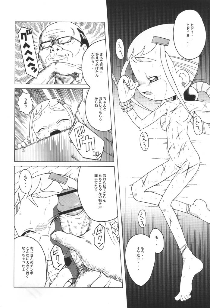 (SC14) [Urakata Honpo (Sink)] Urabambi Vol. 9 - Neat Neat Neat (Ojamajo Doremi) - Page 13