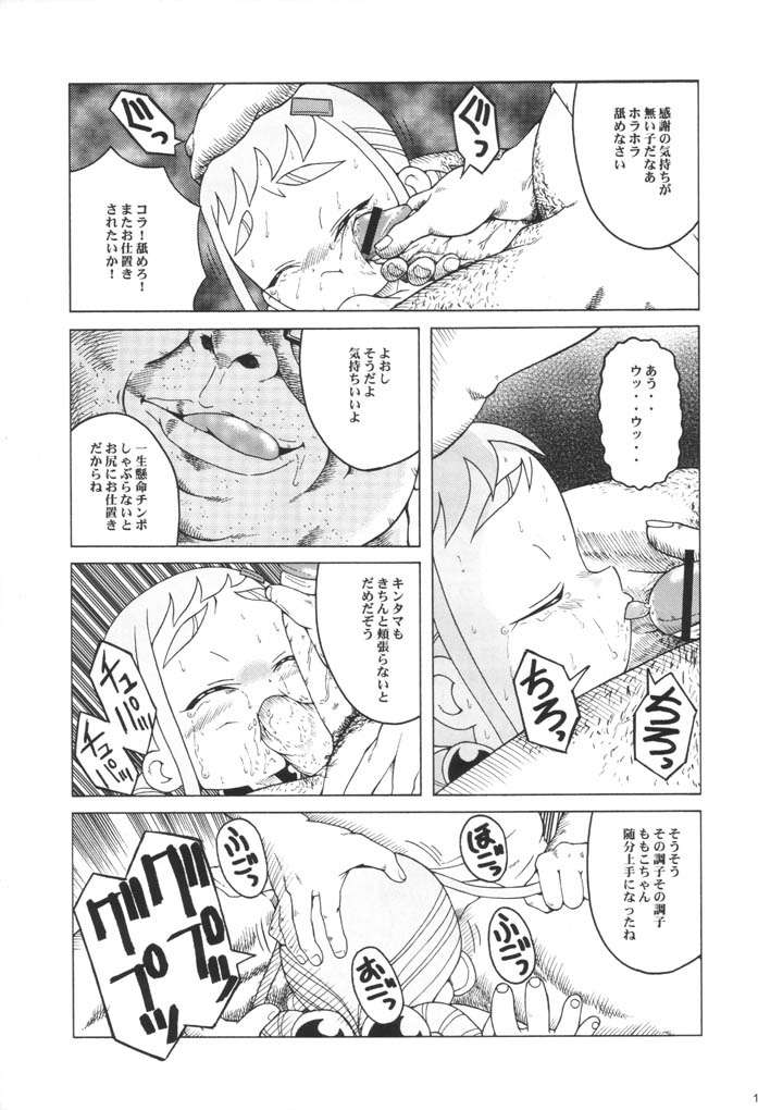 (SC14) [Urakata Honpo (Sink)] Urabambi Vol. 9 - Neat Neat Neat (Ojamajo Doremi) - Page 14