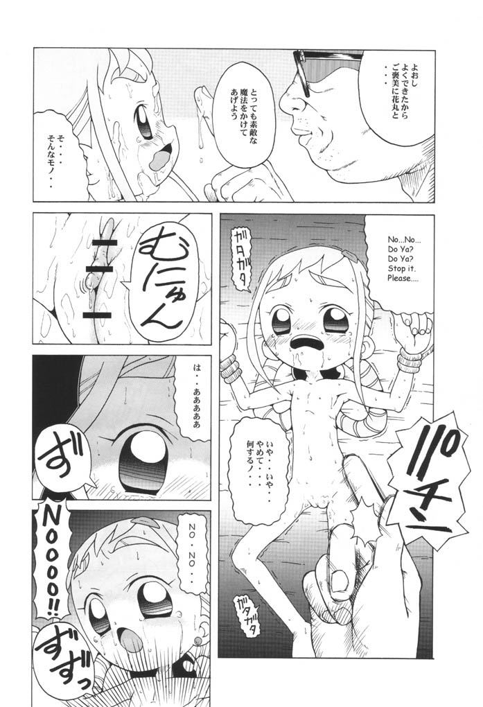 (SC14) [Urakata Honpo (Sink)] Urabambi Vol. 9 - Neat Neat Neat (Ojamajo Doremi) - Page 17