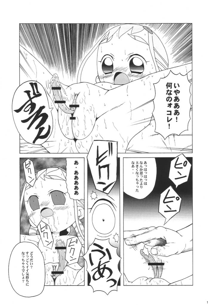 (SC14) [Urakata Honpo (Sink)] Urabambi Vol. 9 - Neat Neat Neat (Ojamajo Doremi) - Page 18