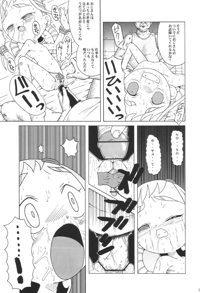 (SC14) [Urakata Honpo (Sink)] Urabambi Vol. 9 - Neat Neat Neat (Ojamajo Doremi) - Page 20