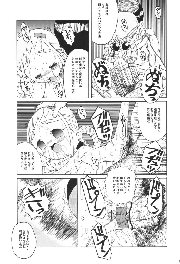 (SC14) [Urakata Honpo (Sink)] Urabambi Vol. 9 - Neat Neat Neat (Ojamajo Doremi) - Page 22