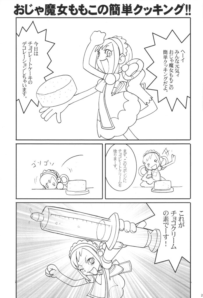 (SC14) [Urakata Honpo (Sink)] Urabambi Vol. 9 - Neat Neat Neat (Ojamajo Doremi) - Page 24